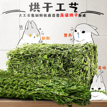 Selected purple flower clover grass 1000g drying grass young rabbit grass rabbit eats zero food dragon cat food
