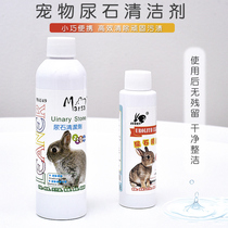 Rabbit Urine Stain Cleanser Pet Toilet Urine Stone Cleanser Cat Dog Cage Bottom Basin Urine Stain Dutch Pig except Urine Stain