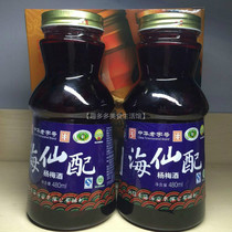 Zhoushan specialty Haixian with Putuoshan seafood with bayberry wine 480mlx2 bottle gift box Jiangsu Zhejiang Shanghai and Anhui