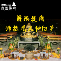 Thai Buddha brand Samati Temple Worship Lahu God cai little man mildew legend fa thing