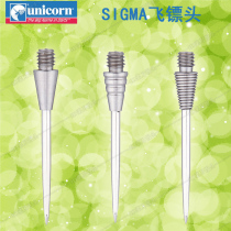 British original unicorn unicorn needle dart head SIGMA hard needle 2BA interchangeable Tungsten steel dart needle hard Head