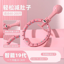 Magnet Intelligent Hula Hoop Lean Waist Count Multifunction Sloth weight slimming slimmer Slim Belly God Instrumental Closeout Fitness Circle