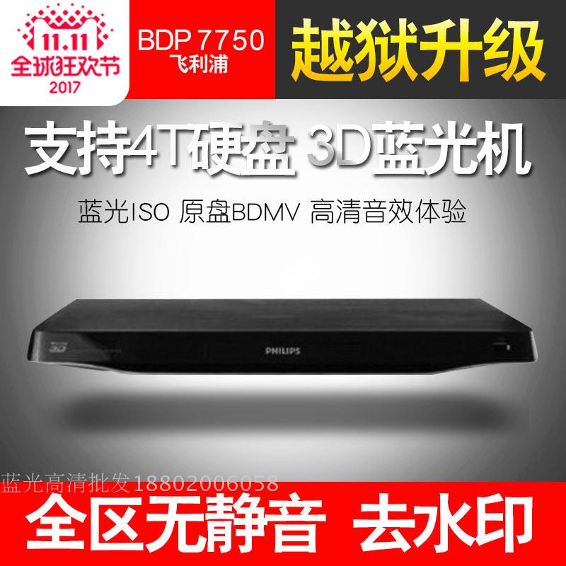 Philips Philips p7750 4k3d Blu Ray Player Hd Dvd Player Vcd Blu Ray Player Newomi Online Shopping For Electronics Accessories Garden Fashion Sports Automobiles And More Products Newomi Philips Philips p7750 4k3d Blu Ray Player Hd Dvd Player Vcd Blu Ray Player Newomi Online Shopping For Electronics Accessories Garden Fashion Sports Automobiles And More Products Newomi