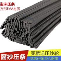 50-200 meters home change screen window Press strip EVA foam sponge square Press strip 5-6-7 sealing strip sand feed wheel