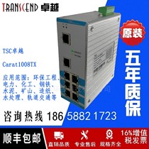 Excellent TSC Carat1008TX industrial rail fiber optic switch 8 ports Ethernet Carat10-8TX