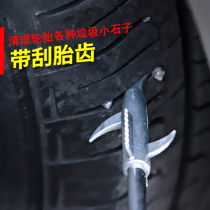 Car tire stone cleaning hook Stainless steel multi-function tool to remove small stones Hook cleaning stone hook cleaning stone scraper