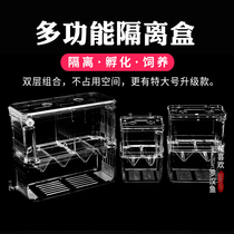Fish Fry isolation box guppies breeding box extra large small fish incubator delivery room acrylic fish tank juvenile fish cage