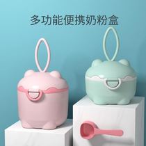Baby milk powder box portable out sealed moisture-proof sub-box storage supplementary rice powder box baby rice noodle jar