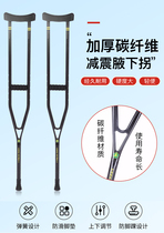 Elderly crutches telescopic ultra-light black carbon fiber crutches adjustment crutches rubber trekking underarm crutches