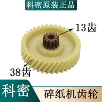 Cormi Black King Kong 990 Shredder Shredder Gear Electric Office Black Diamond Paper Shredder Accessories