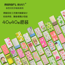 McNash boutique 40 small bag color printed handkerchief tissue cartoon cute napkin facial tissue custom