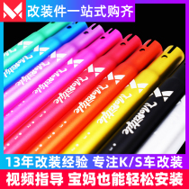 Monstyle Monstada childrens balance car seat bar Baby slide car modification extended seat tube accessories