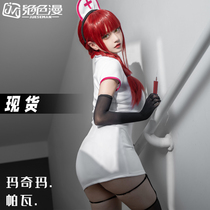 (Spot)chainsaw man cos Pava cos suit Makima nurse suit cosplay womens clothing
