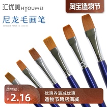 Huiyuei blue long rod nylon hair brush 519 flat head gouache oil painting watercolor acrylic color painting pen