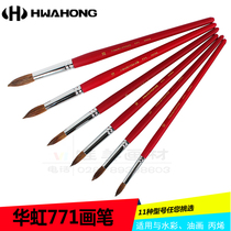 Imported South Korea hwahong Huahong 771 series pointed round head watercolor pen Gouache pen Oil painting pen Acrylic brush