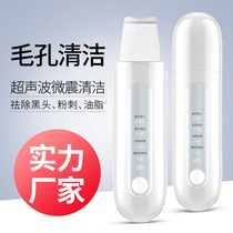 Ultrasonic beauty instrument exfoliating skin and moisturizing blackhead cleansing pore cleaner to remove grease and acne