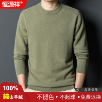 Hengyuanxiang 100% pure cashmere sweater mens autumn and winter middle-aged cashmere round neck thick knitted sweater dad
