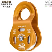 CT Climbing Technology ORBITER S Aluminum Alloy Rescue Mobile Side plate Single pulley