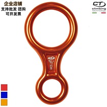 Italy CT Climbing Technology OTTO Downhill 8-word ring 8-word ring drop protector