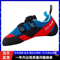 New climbx Redpoint NLV buckle professional rock climbing shoes all-round stone shoes for men and women