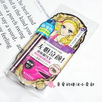 KISS ME Eyeliner Pen (Black) 0 1mm Brand Authorization