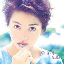 (Pre-sale) Gigi Leung wash face Classic five real CD brand new