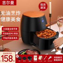 Air Fryer large capacity oil-free household automatic Fryer machine New multifunctional smart Special Air Fryer