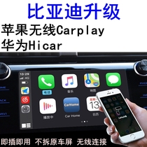  BYD F3 Hanqin PLUS Tang New Energy Song PLUS Pro Yuan MAX wireless carplay box Hicar