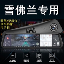 Chevrolet Mai Rui Bao XL Explorer Cruze pioneer Kovoz Tachograph Rearview mirror navigation