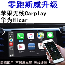 Zero run T03 C11 S01 punk more Svay G05 X7 X3 X2 Wireless carplay box hicar