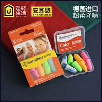 German soundproof anti-noise earplugs Super sleep anti-noise sleep with men and women anti-snoring learning silencer noise reduction