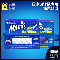 Import Macks professional waterproof swimming earplugs nose clip Adult children silicone swimming equipment bathing men and women