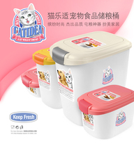 Cat Music Palatable Grain Bucket Sealed Freshness Protection Damp Resin Grain Bucket Storage Barrel Cat Grain Dog Grain Bucket