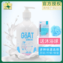 Australian imported natural goat milk Shower Gel Original lemon honey Emollient shower gel