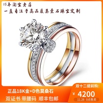 18K gold ring female 3 color 3 ring diamond ring color moissanshi 5 karat ring crown wide 6 claw wedding diamond ring