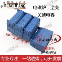 High-quality cooker inverter off-capacitance 2 3 4 5UF 275VAC 400VDC head start MKPX2