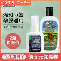sawyer Sawyer Mosquito Repellent Liquid Spray Baby Anti-mosquito lotion Children pregnant women DEET DEET Pecaridin