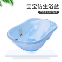 OKBABY baby bath tub newborn can sit and lie universal multifunctional bionic non-slip bathtub baby bath tub