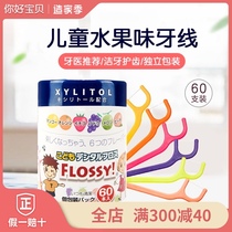Japan floss baby baby special ultra-fine dental floss Rod family-packed toothpick thread individually packaged for infants and young children