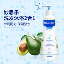 French mustela Baby shampoo and bath 2-in-1 childrens shower gel Baby shampoo 500ml