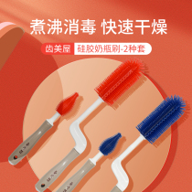 Tooth beauty House baby bottle brush 2-piece baby bottle nipple 360 degree rotating cleaning tool sponge silicone brush