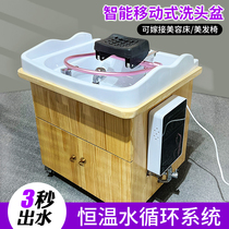 Barber shop beauty salon removable head treatment basin ear shampooing bed hair care shop water circulation fumigation hair shampoo basin