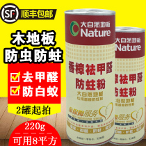 Nature Holy Elephant World Friends Living House Del Solid Wood Floor Special Camphor Wood Moth-proof Wormproof and Termite