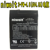 niwoit 3-FM-4 5 6V4 5AH 20HR children Electric stroller battery battery 6V4 5A