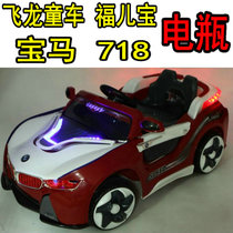 Flying Dragon BMW 718 children Electric stroller children four wheel car original battery accessories