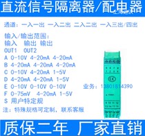 W5DY-AA-M signal isolation distributor 4-20mA 220V power supply