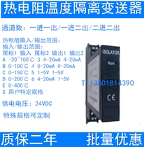 MSC304E-10CC PT100 temperature transmitter module MSC304-10CC thermal resistance temperature transmitter