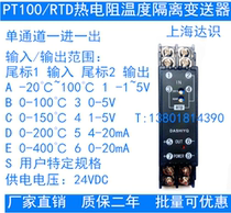 DZ-41B1 DZ-41C1 temperature transmitter PT100 thermocouple thermal resistance to 4-20mA current temperature