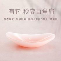 Shoulder pad artifact right angle shoulder silicone transparent invisible do not slip shoulder to face beautiful shoulder no trace God male and female fake shoulder shoulder pad