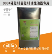  Zhongyi 9004 catalyst curing agent Nylon ink curing agent to improve ink adhesion